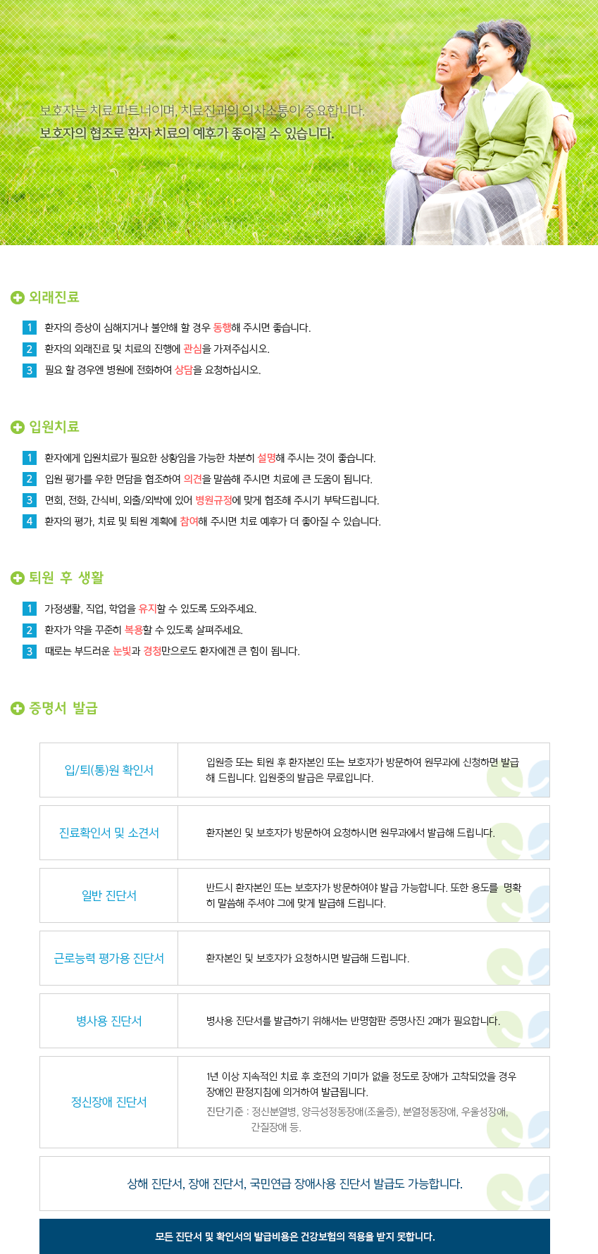 보호자 참여 방법안내